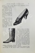 Павлов, М. Сапожник