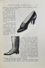 Павлов, М. Сапожник