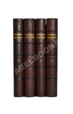 Дарвин, Ч. Собрание сочинений