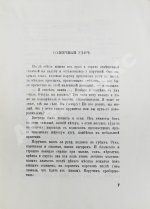 Бунин, И.А. Солнечный удар