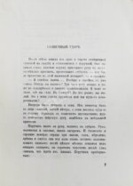 Бунин, И.А. Солнечный удар