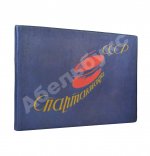Первая Всесоюзная Спартакиада, Москва - 1928 г.