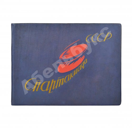 Антикварная книга Первая Всесоюзная Спартакиада, Москва - 1928 г.
