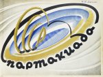 Первая Всесоюзная Спартакиада, Москва - 1928 г.