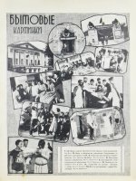 Первая Всесоюзная Спартакиада, Москва - 1928 г.