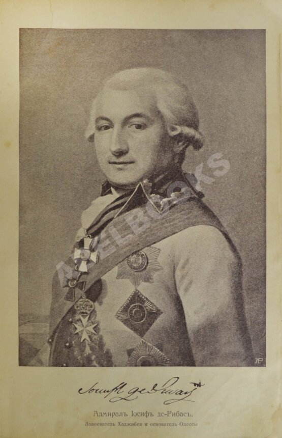 Антикварная книга Де-Рибас, А.М. Старая Одесса (ab00442) Антикварная книга Де-Рибас, А.М. Старая Одесса (ab00442)