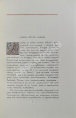 Верещагин, В. Старый Львов