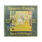 Царевич-малыш