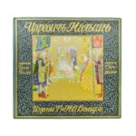 Царевич-малыш