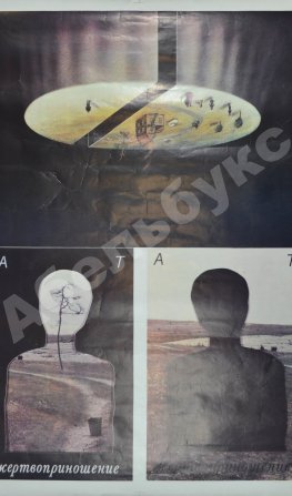 Двусторонний плакат, посвящённый творчеству Андрея Тарковского