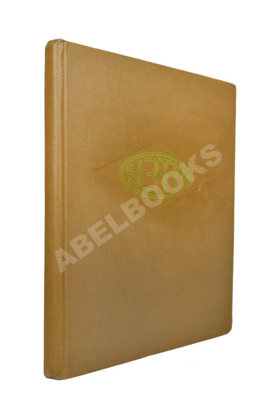 Антикварная книга Уралмаш