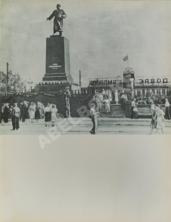 Антикварная книга Уралмаш