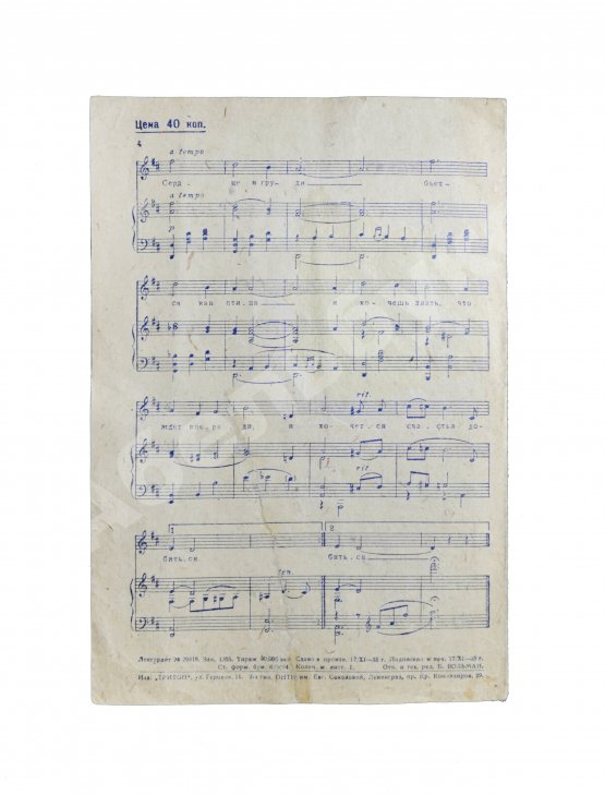 Антикварная книга Дунаевский, И.О. [автограф] Весёлые ребята