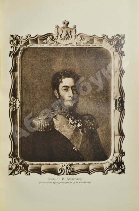 Военная энциклопедия