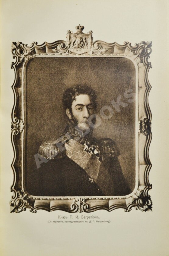 Военная энциклопедия Военная энциклопедия