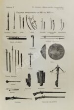 Военная энциклопедия