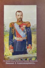 Военная энциклопедия