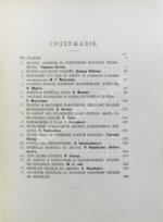 Теоретические и практические вопросы еврейской жизни