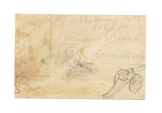 Антикварная книга Вучетич, Е.В. [автограф]