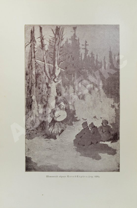 Антикварная книга Серошевский, В.Л. Якуты