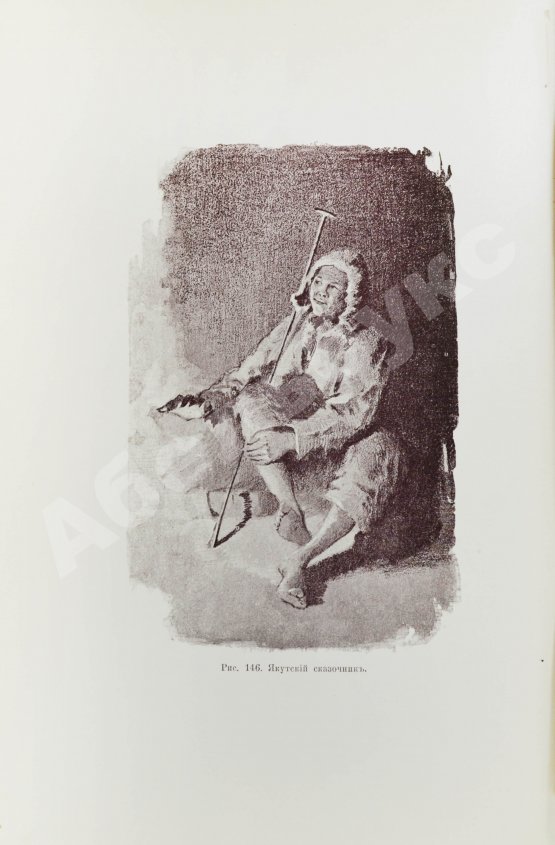 Антикварная книга Серошевский, В.Л. Якуты