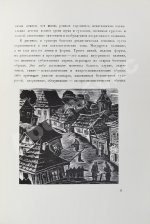 Иоффе, И.И., Голлербах, Э. Юдовин