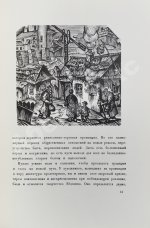 Иоффе, И.И., Голлербах, Э. Юдовин