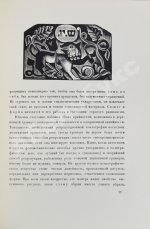 Иоффе, И.И., Голлербах, Э. Юдовин