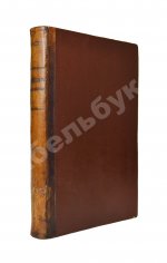 Аренс, Г. Юридическая энциклопедия