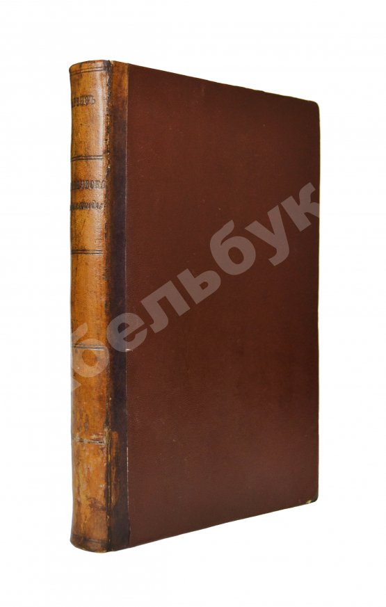 Аренс, Г. Юридическая энциклопедия Аренс, Г. Юридическая энциклопедия