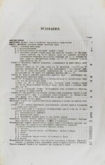 Аренс, Г. Юридическая энциклопедия