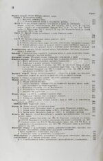 Аренс, Г. Юридическая энциклопедия