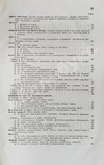 Аренс, Г. Юридическая энциклопедия