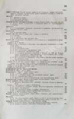 Аренс, Г. Юридическая энциклопедия