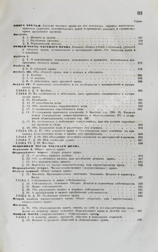 Антикварная книга Аренс, Г. Юридическая энциклопедия