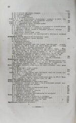 Аренс, Г. Юридическая энциклопедия