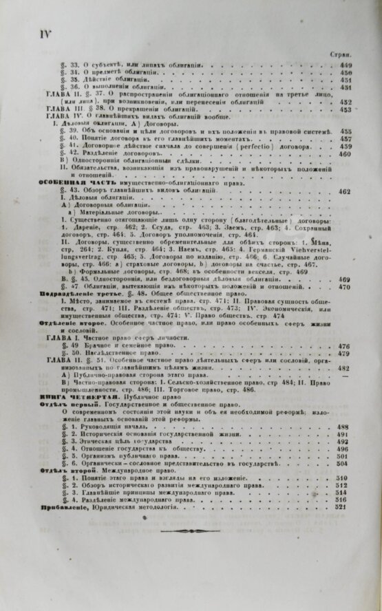 Антикварная книга Аренс, Г. Юридическая энциклопедия