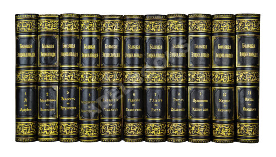 Южаков, С.Н. Большая энциклопедия