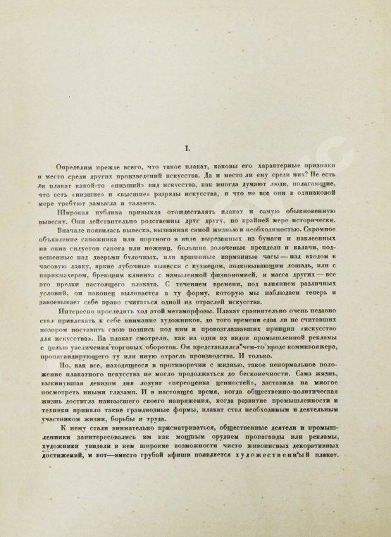 Богачёв, А. Плакат
