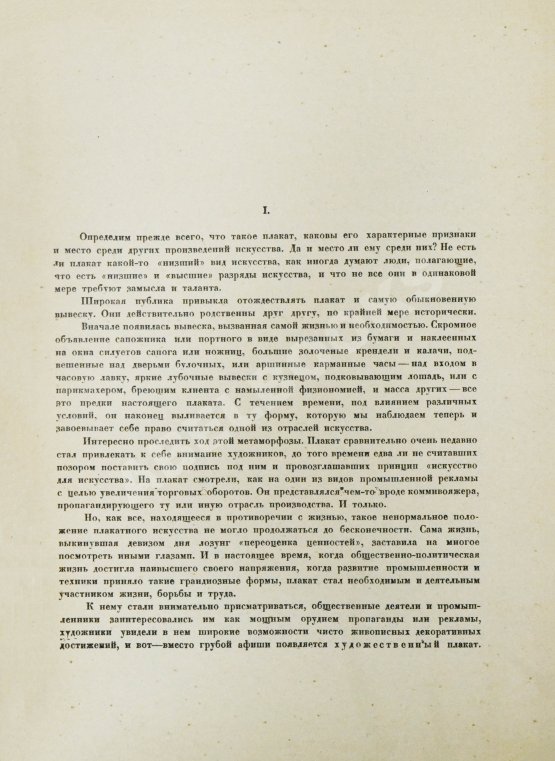 Богачёв, А. Плакат