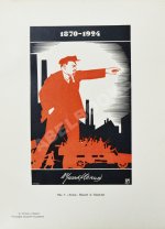 Богачёв, А. Плакат