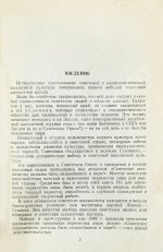 Ботвинник, М.М. [автограф] Избранные партии 1926-1946