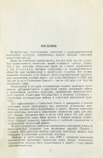 Ботвинник, М.М. [автограф] Избранные партии 1926-1946