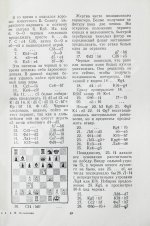 Ботвинник, М.М. [автограф] Избранные партии 1926-1946