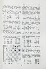 Ботвинник, М.М. [автограф] Избранные партии 1926-1946