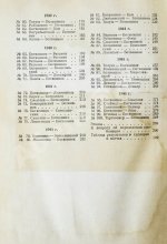 Ботвинник, М.М. [автограф] Избранные партии 1926-1946