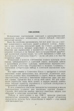 Ботвинник, М.М. [автограф] Избранные партии 1926-1946