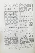 Ботвинник, М.М. [автограф] Избранные партии 1926-1946