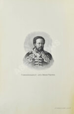 Булатович, А.К. С войсками Менелика II