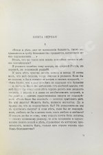 Бунин, И.А. Жизнь Арсеньева